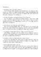 하나증권 투자상품실(경력직) 자기소개서 지원서 4페이지