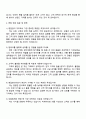 2025 DB손해보험 영업관리직 자소서와 면접 3페이지