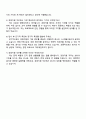 DB손해보험 (경영지원) 2025년 9-10월 채용 자소서 4페이지