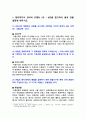 [이슈로보는오늘날의유럽 2025년] 1. 멀티미디어 강의와 교재의 1강~8강을 참고하여, 괄호 안을 알맞게 채우시오. 2. 다음에 제시된 글을 읽고, 유럽이 장벽을 쌓는 이유를 현재 유럽이 직면한 문제, 그리고 유럽의 단합과 분열의 관점에서 기술하시오. 2페이지
