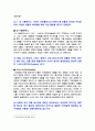 [이슈로보는오늘날의유럽 2025년] 1. 멀티미디어 강의와 교재의 1강~8강을 참고하여, 괄호 안을 알맞게 채우시오. 2. 다음에 제시된 글을 읽고, 유럽이 장벽을 쌓는 이유를 현재 유럽이 직면한 문제, 그리고 유럽의 단합과 분열의 관점에서 기술하시오. 3페이지