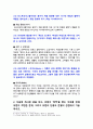 [이슈로보는오늘날의유럽 2025년] 1. 멀티미디어 강의와 교재의 1강~8강을 참고하여, 괄호 안을 알맞게 채우시오. 2. 다음에 제시된 글을 읽고, 유럽이 장벽을 쌓는 이유를 현재 유럽이 직면한 문제, 그리고 유럽의 단합과 분열의 관점에서 기술하시오. 6페이지
