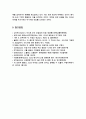 [이슈로보는오늘날의유럽 2025년] 1. 멀티미디어 강의와 교재의 1강~8강을 참고하여, 괄호 안을 알맞게 채우시오. 2. 다음에 제시된 글을 읽고, 유럽이 장벽을 쌓는 이유를 현재 유럽이 직면한 문제, 그리고 유럽의 단합과 분열의 관점에서 기술하시오. 8페이지