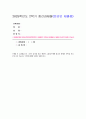 [국제금융론] 2025년 2학기 중간, 3개월 후 수출대금으로 100만 달러를 받을 예정인 수출업자에게 필요한 환헤지 전략을 최소 2개 이상 기술하고 전략에 대해 상세히 설명하시오 (국제금융론 중간과제) 1페이지