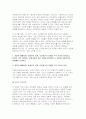 [사회복지와문화다양성] 2025년 2학기 중간, 1-6강 중 사회복지와 문화다양성 강의 중 인상 깊었던 강의 3개를 선정하고, 이를 정리한 후 그 내용을 쓰시오 차별적 배제모형, 동화주의 모형, 다문화주의 모형을 각각 간단히 정의하고, 당신이 가장 지지하는 문화다양성 접근 모형을 선택하여 그 이유를 사회복지적 관점에서 논하시오 7페이지