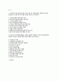 평생교육경영론 2025] 1. 기존에 알고 있던 경영의 개념과 본 과목 학습 이후 경영의 개념은 어떻게 다른가(혹은 달라졌는가)? 동일하다면 어떤 내용이 동일한것인가? 2. 자신이 4년 후 평생교육단체(혹은 기관)를 설립하여 운영한다는 가정 하에, 단체(기관)명 설립목적 및 필요성, 중심교육사업의 내용, 운영방식 등 2페이지