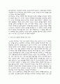 노인과 바다 독후감 - 노인과 바다 줄거리 소개 및 가장 인상깊었던 내용과 나의생각 / 노인과 바다 비평 및 읽고나서 느낀점 7페이지