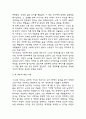 노인과 바다 독후감 - 노인과 바다 줄거리 소개 및 가장 인상깊었던 내용과 나의생각 / 노인과 바다 비평 및 읽고나서 느낀점 9페이지