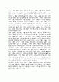 노인과 바다 독후감 - 노인과 바다 줄거리 소개 및 가장 인상깊었던 내용과 나의생각 / 노인과 바다 비평 및 읽고나서 느낀점 10페이지