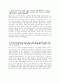 지역농협 자소서 - 2025년 하반기 지역농협 일반관리직 자기소개서 지역농협 자기소개서 지역농협 일반관리직 자소서 전국 농·축협 신규직원 채용 자기소개서 3페이지