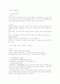 (2025학년도 2학기 중간과제물, 세법, 공통형) (1) 납세의무의 확정(신고납부방식과 부과고지방식)을 설명하고, 각각의 방식이 조세법률관계의 법적 성질(권력관계설과 채무관계설) 중 어떤 것과 관련이 있는지 논하시오. (2) 국세기본법 규정과 로담코 판결(대법원 2019. 1. 19. 선고 2008두8499 판결)을 기초로 실질과세원칙을 설명하시오. (3) 민법상 증여와 세법상 증여 개념을 비교하고, 차용개념과 고유개념을 설명하시오. 3페이지