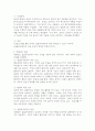 (2025학년도 2학기 중간과제물, 세법, 공통형) (1) 납세의무의 확정(신고납부방식과 부과고지방식)을 설명하고, 각각의 방식이 조세법률관계의 법적 성질(권력관계설과 채무관계설) 중 어떤 것과 관련이 있는지 논하시오. (2) 국세기본법 규정과 로담코 판결(대법원 2019. 1. 19. 선고 2008두8499 판결)을 기초로 실질과세원칙을 설명하시오. (3) 민법상 증여와 세법상 증여 개념을 비교하고, 차용개념과 고유개념을 설명하시오. 6페이지