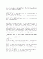 (2025학년도 2학기 중간과제물, 세법, 공통형) (1) 납세의무의 확정(신고납부방식과 부과고지방식)을 설명하고, 각각의 방식이 조세법률관계의 법적 성질(권력관계설과 채무관계설) 중 어떤 것과 관련이 있는지 논하시오. (2) 국세기본법 규정과 로담코 판결(대법원 2019. 1. 19. 선고 2008두8499 판결)을 기초로 실질과세원칙을 설명하시오. (3) 민법상 증여와 세법상 증여 개념을 비교하고, 차용개념과 고유개념을 설명하시오. 7페이지