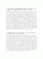지역농협 자소서] 2025년 하반기 지역농협 일반관리직 자기소개서 지역농협 일반관리직 자소서 전국 농·축협 신규직원 채용 자기소개서 지역농협 자기소개서 4페이지
