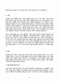 환경법 2025년 2학기 방송통신대 중간과제물)환경법의 발전 과정에서 나타난 공해 개념과 환경 개념에 대하여 비교 설명하시오. 3페이지
