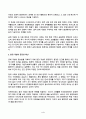환경법 2025년 2학기 방송통신대 중간과제물)환경법의 발전 과정에서 나타난 공해 개념과 환경 개념에 대하여 비교 설명하시오. 4페이지