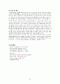 성인간호학 신경외과 뇌내출혈ICH 케이스 [intracerebral hemorrhage] 25페이지