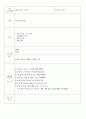 정신간호 활동요법 계획서_HAPPY 2페이지
