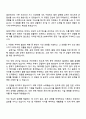 DB하이텍 (공정기술) 자소서와 면접 2페이지