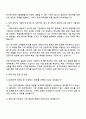 DB하이텍 (공정기술) 자소서와 면접 3페이지