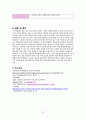 정형외과 골절(상완골, 중골) 케이스[Fracture of upper end of humerus Lt. Fracture Calcaneus closed Lt] 31페이지