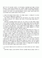 DB하이텍 구매직 자소서와 면접 2페이지