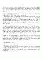DB증권 IT 직무(2025년 9-10월 채용) 자기소개서 3페이지