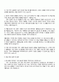 DB증권 본사영업 자소서와 면접 3페이지