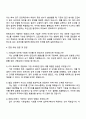 2025 한화오션 기본설계직 자소서와 면접 3페이지