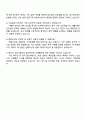 2025 한화오션 기본설계직 자소서와 면접 4페이지