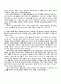 한화오션 생산관리직 자소서와 면접 2페이지