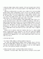 한화오션 생산관리직 자소서와 면접 3페이지