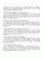 한화오션 생산관리직 자소서와 면접 4페이지