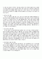 ASE KOREA HR(경력직) 자기소개서 지원서 2페이지