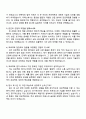 카페스 (프로젝트 엔지니어) 자기소개서 3페이지