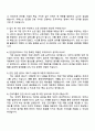 카페스 안전관리자 자기소개서 3페이지