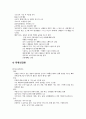 성인간호학실습 정형외과 총정리본/사전학습[검사,수술,재활,보조기,질환,간호] 27페이지