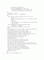 성인간호학실습 정형외과 총정리본/사전학습[검사,수술,재활,보조기,질환,간호] 28페이지