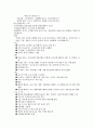 성인간호학실습 정형외과 총정리본/사전학습[검사,수술,재활,보조기,질환,간호] 35페이지