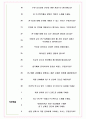 포항산업과학연구원 면접기출+꿀팁+1000대기업 1차 직무면접 + 2차 임원면접 답안 6페이지