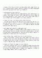 2025 카페스 사업관리 자기소개서 자소서 및 면접질문 3페이지