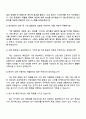 현대자동차 임상병리사(울산공장) 계약직 자기소개서 4페이지