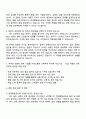 현대종합금속 2025년 하반기 신입사원 자기소개서 지원서와 면접자료 3페이지
