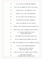 HL홀딩스 면접기출+꿀팁+1000대기업 1차 직무면접 + 2차 임원면접 답안 8페이지