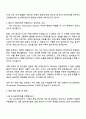 토스페이먼츠 Merchant Onboarding Assistant(가맹점관리) 자기소개서 지원서 2페이지
