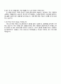 토스페이먼츠 Merchant Onboarding Assistant(가맹점관리) 자기소개서 지원서 4페이지