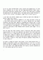 2025 SPC GFS 물류운영(신입) 자기소개서 지원서와 면접자료 3페이지