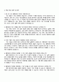 2025 SPC GFS 물류운영(신입) 자기소개서 지원서와 면접자료 4페이지