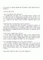 2025 SPC GFS 물류기획(계약직) 자기소개서 자소서 및 면접질문 4페이지
