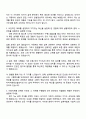 한국타이어앤테크놀로지 [R&D] 설계_Tire 설계 자기소개서 지원서와 면접자료 2페이지